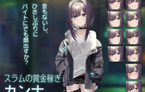 [SLG日语新作]退廃の街の少女 Dead-End City 颓废街头的少女 v1.02[双端889M/FM/BD]