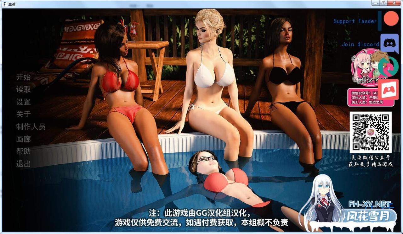 [极品沙盒/SLG/汉化/动态] 完美生活 V1.5.1 汉化版+全CG+攻略 [2.6G微云直连]