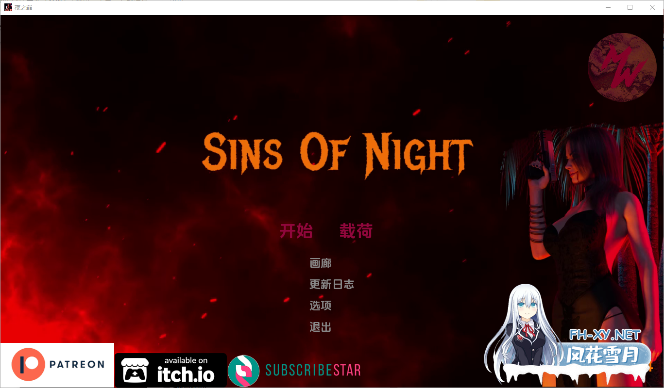 [SLG/汉化/动态]夜之罪孽 Release 4 AI汉化版[PC+安卓][夸克/1.7G/UC]