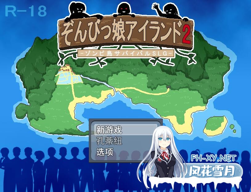 [探索生存SLG/汉化]与僵尸娘在荒岛生存1+2精翻汉化完结版[3.2G]