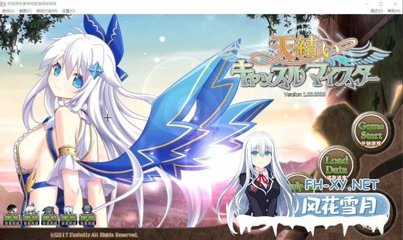 [史诗战略RPG汉化动态] PC 天结神缘！最终完结汉化修复作… [15G]