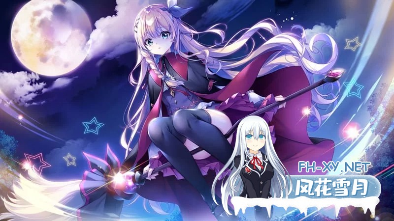 [ADV/汉化]寄宿少女的誓约与魔法 AI汉化版※无私货版+全CG存档[4.1G]