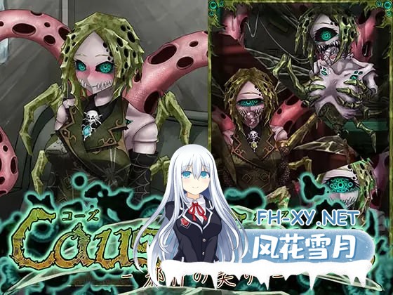 [SLG/PC]因果诅咒 – 邪神的契约    #CauseCurse -邪神の契り- v1.4.8 AI汉化版[1G]