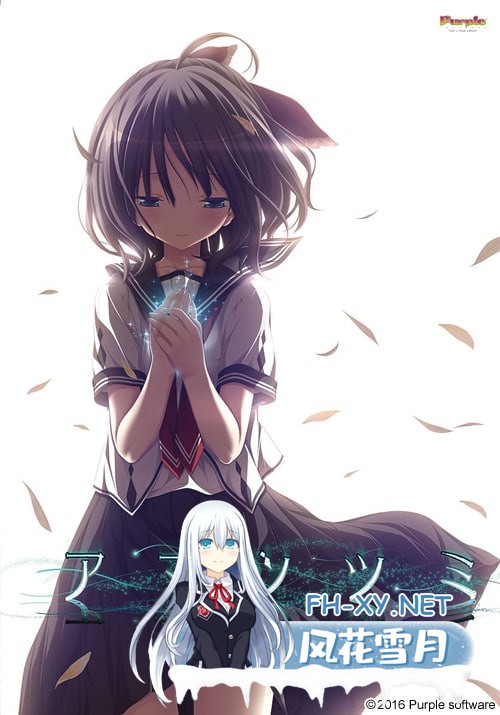 [ADV/PC]天津罪 #Amatsutsumi   #アマツツミ 中文汉化版[6G]