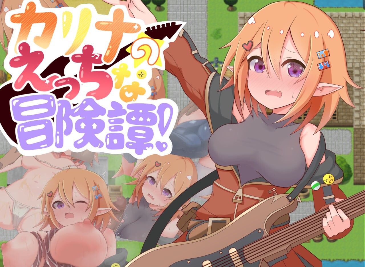 增添AZ[探索RPG/异种 X/扶她] 卡丽娜的H冒险谭！カリナのえっちな冒険譚！ 内嵌AI汉化版+作弊码 [PC+安卓700M]